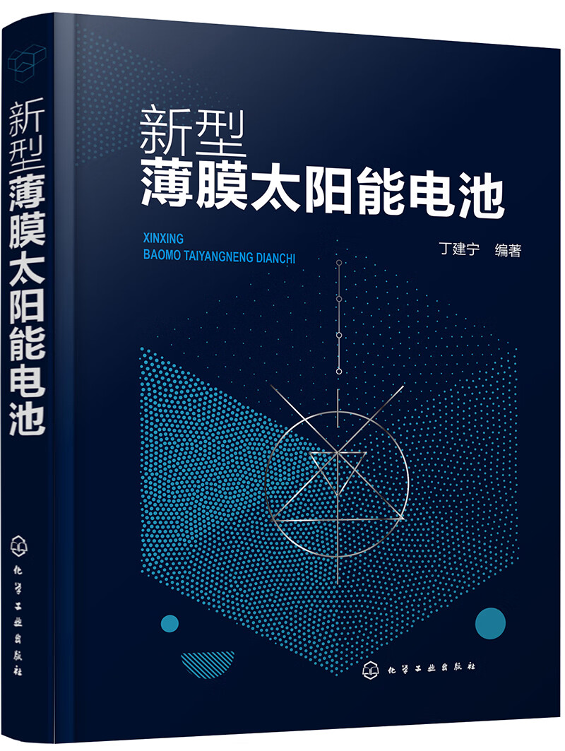 光伏超薄膜技术在提高能源生产效率中的具体作用是什么