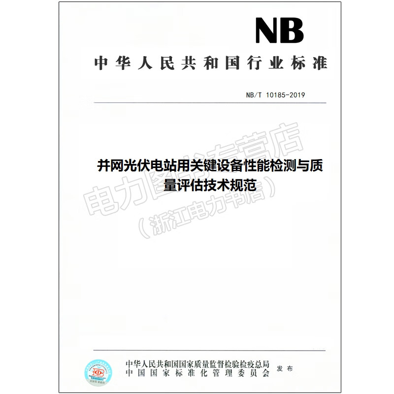 哪些先进技术用于光伏材料的性能评估