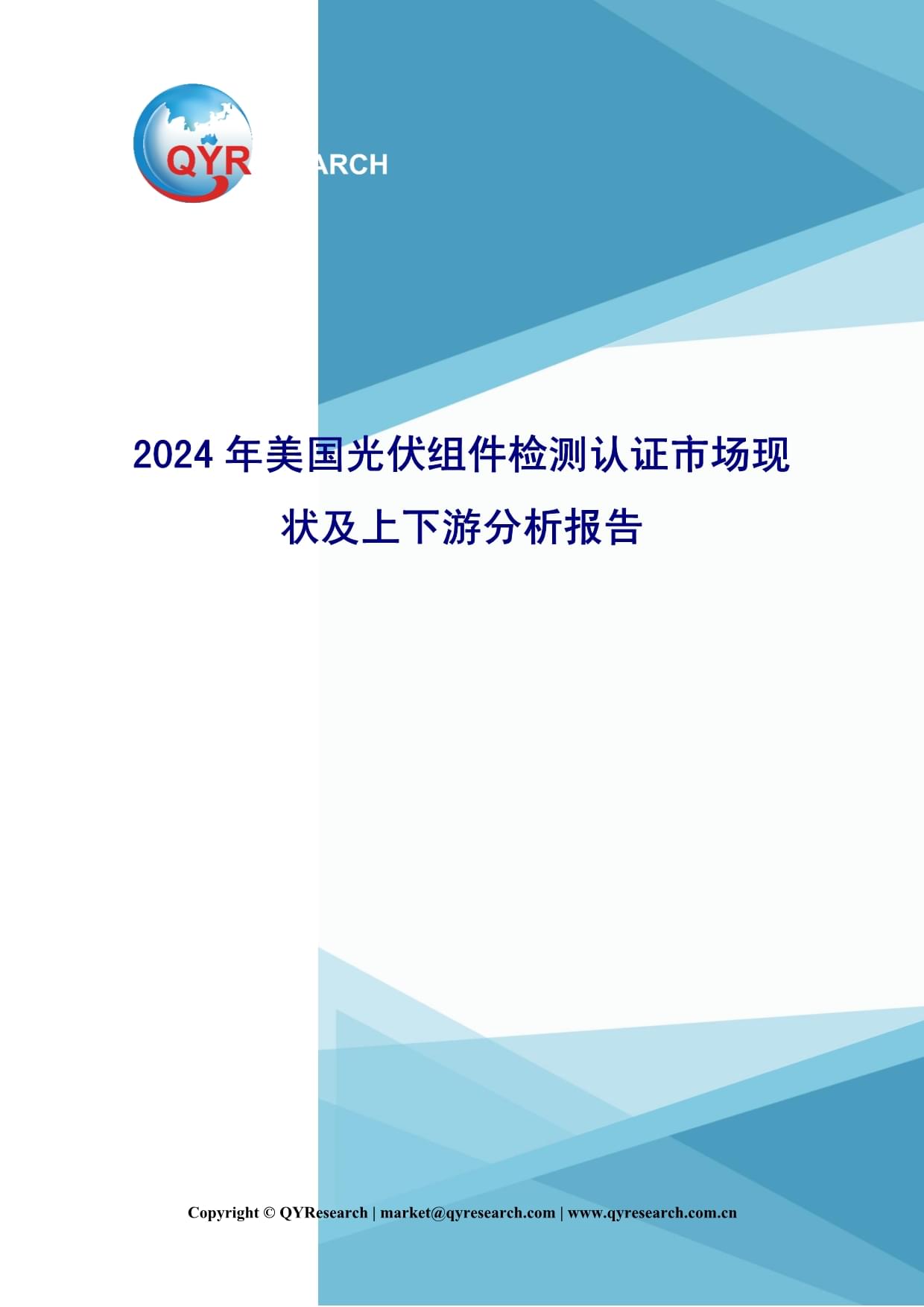 如何应对光伏材料认证的技术挑战