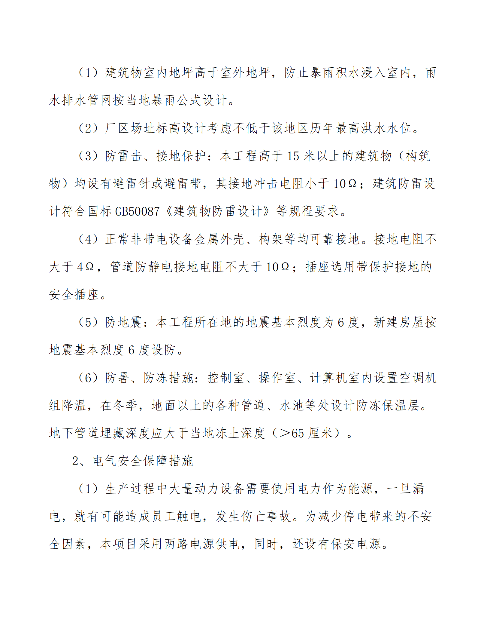 光伏技术如何应对海洋环境中的盐雾腐蚀